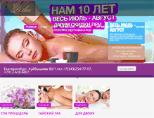 Tablet Screenshot of lethai.ru
